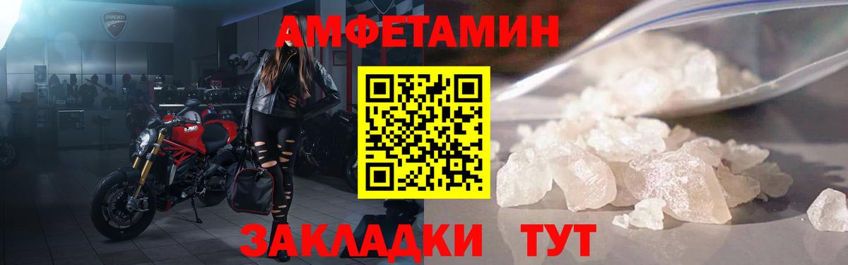 Амфетамин 97%  АМФ  Чебаркуль  АМФЕТАМИН  Вход с VPN 