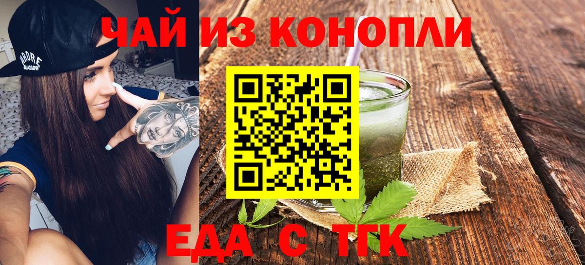 Печенье с ТГК конопля  Вход с VPN  Чебаркуль 