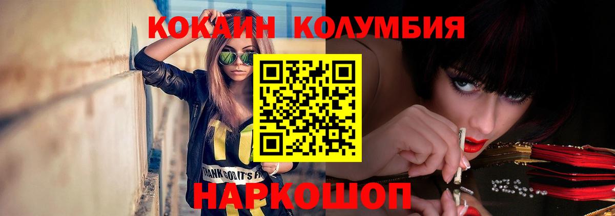COCAIN Columbia Чебаркуль