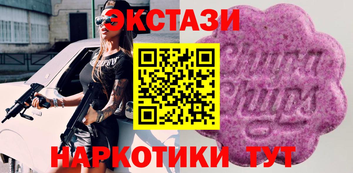ЭКСТАЗИ таблы  Экстази Philipp Plein  Чебаркуль  omg ССЫЛКА  Вход с VPN 