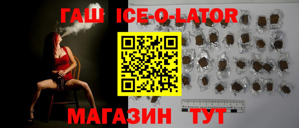 Чебаркуль  где купить наркотик  ГАШ  ГАШИШ индика сатива  Вход с VPN  ГАШ ice o lator 