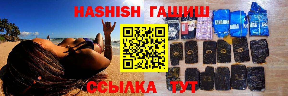 ГАШ хэш Чебаркуль