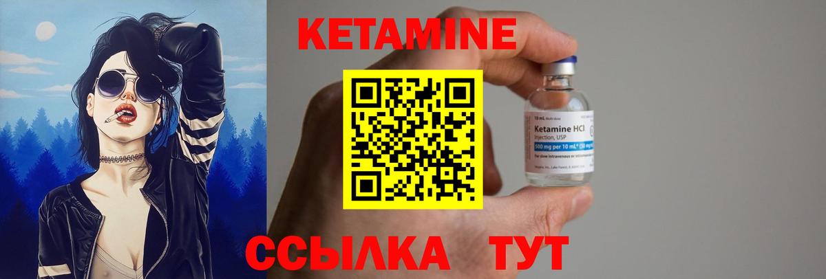 Кетамин ketamine  КЕТАМИН VHQ  блэк спрут   Чебаркуль  Вход с VPN 