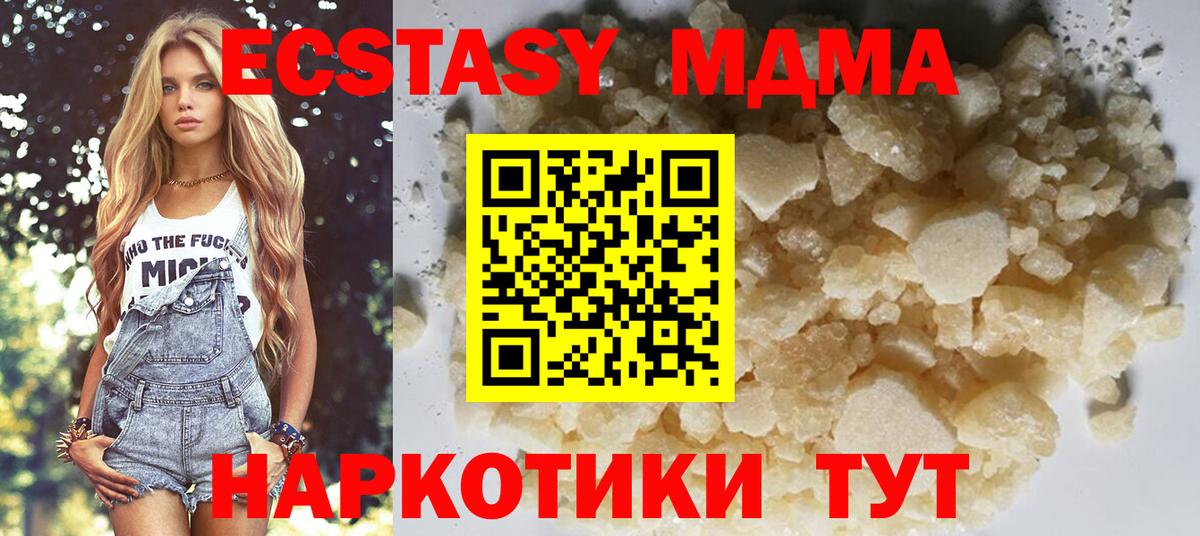 МДМА VHQ  Вход с VPN  МДМА  MDMA crystal  Чебаркуль 