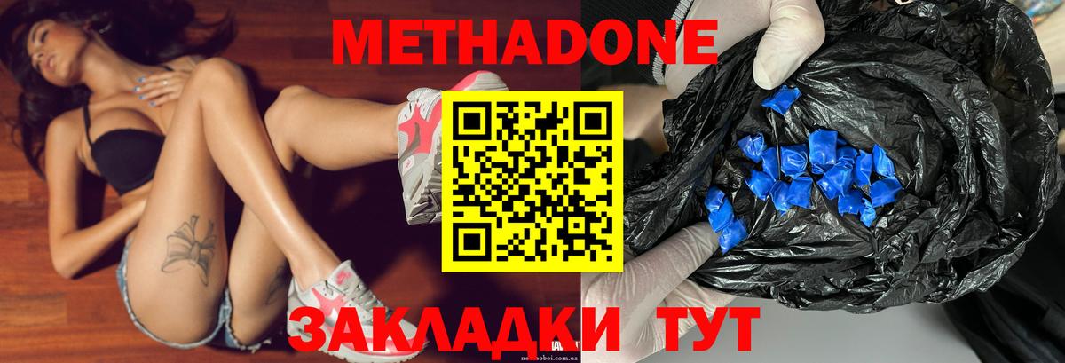 МЕТАДОН VHQ  Метадон VHQ  Чебаркуль  Вход с VPN 