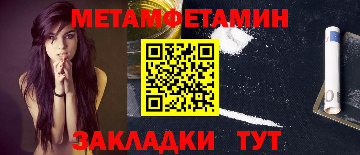 МЕТАМФЕТАМИН витя Чебаркуль