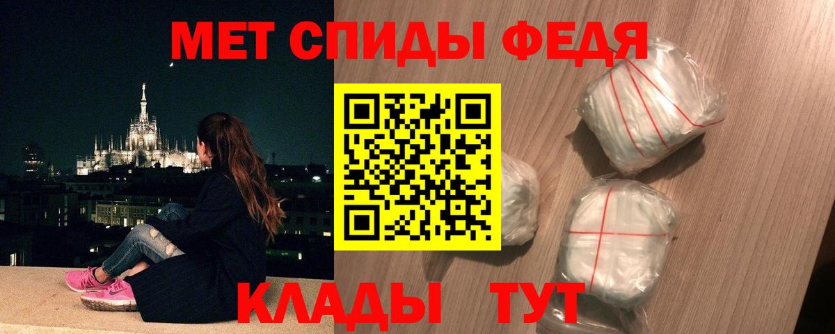 Метамфетамин  Вход с VPN  Чебаркуль  Первитин пудра 