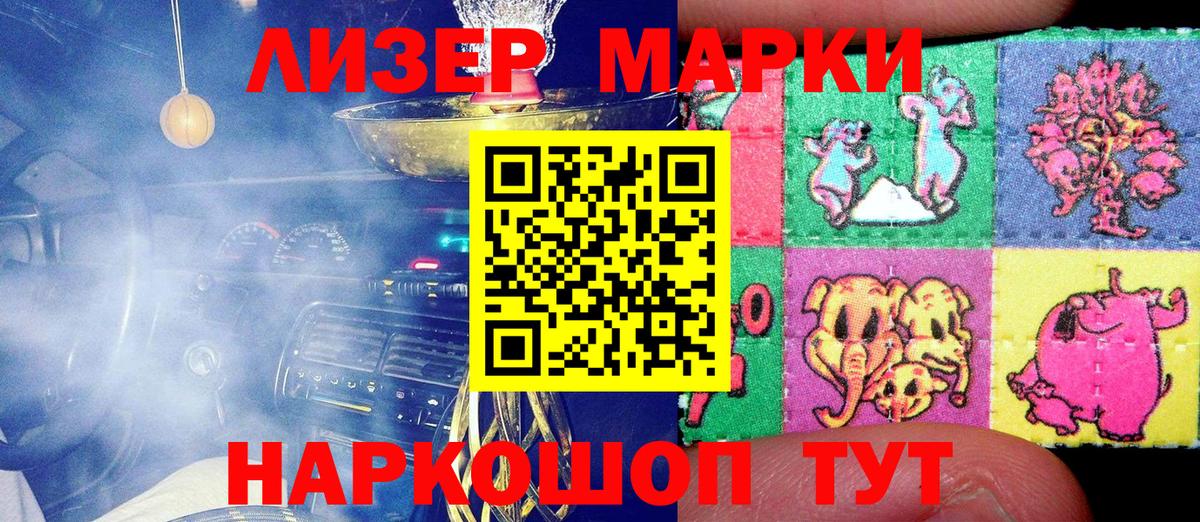 Марки NBOMe 1,8мг Чебаркуль