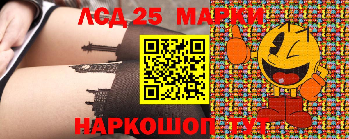 Марки 25I-NBOMe 1,8мг  Вход с VPN  Чебаркуль 