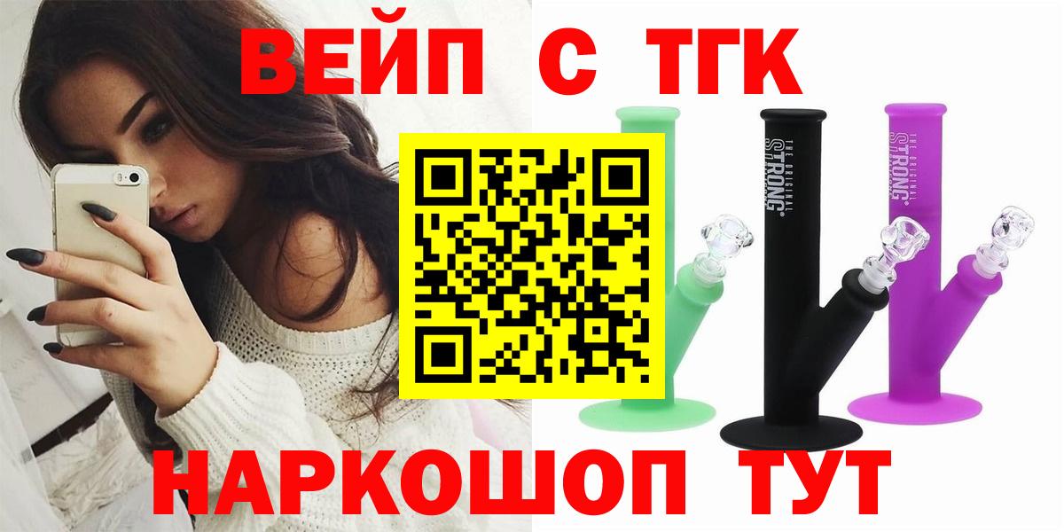 ТГК Wax Чебаркуль