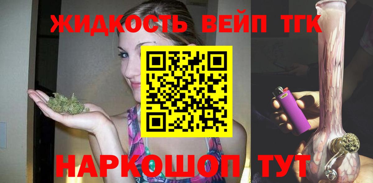 MEGA вход  Вход с VPN  Чебаркуль  ТГК жижа 